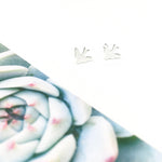 SPARROW STUD EARRINGS | STERLING SILVER - MTT Collective